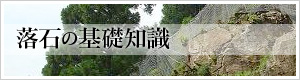 ハイジュールネット工法とは？
